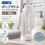 【HIYASU日安工坊】水乳按壓瓶350ML, , large