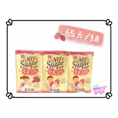 [義美]元氣豆奶 (無加糖) 250mlx6入x3組