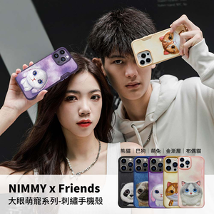 【山水之寶】iphone 14/14plus/14pro 手機殼 防摔殼 NIMMY 大眼萌寵系列 刺繡手機殼