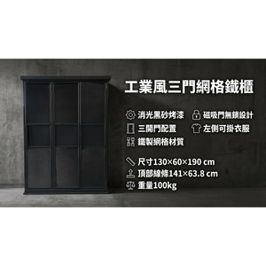 【 SHAONIANNA.TW 】現代工業風室內收納架｜鐵網多層衣櫃｜高質感收藏／書籍／衣物置物