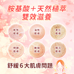 愛咪模兒｜清酒酵母胺基酸潔顏霜, , large