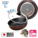 【日本竹原】日本製和樂亭絢IH輕量不沾深型平底鍋26cm(含蓋)可用金屬鏟/不挑爐具, , large