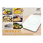SPT 尚朋堂 IH超薄多功能變頻電磁爐 110V專用 SR-2699W, , large