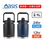 [澳洲 Oasis] 雙層真空大容量保溫壺 2100ml, , large