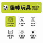 Animali｜貓咪智能足球互動玩具, , large