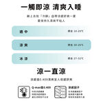 【青鳥家居】即刻瞬涼床包式涼感墊/冰涼床包 床包 單人床包 雙人床包 涼感床包 涼感床墊 涼感床單 涼感墊 冰涼床包, , large