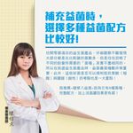 【葡萄王】 健常八益菌益生菌膠囊80粒x3瓶 共240粒 (順暢益生菌膠囊 鳳梨酵素), , large