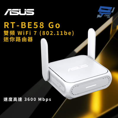 昌運監視器 ASUS華碩 RT-BE58 Go 雙頻WiFi 7(802.11be)迷你路由器 速度高達3600Mbps
