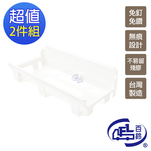 [百鈴]珍豪貼免鑽孔無痕塑鋼-面紙放置架-2入(面紙架/衛生紙架/紙巾架/置物架/無痕貼/免釘免鑽)