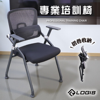 (LOGIS) 調節護腰會議培訓椅 課桌椅 折疊椅 摺合椅【BK-651【GY-651】】