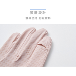 冰絲涼感無痕手套 防曬透氣手套【ONEDER 旺達棉品】GK-HW116, , large