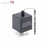 【可調式】Toyota  Tercel Exsior SURF 福斯 T4 防快閃 LED 方向燈 繼電器 閃光器, , large