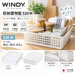 【HIYASU日安工坊】WINDY 收納置物籃 520 M, , large