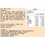 所長爆汁方干-蒜味_8入240g(常溫), , large