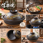 【HIYASU日安工坊】日本信樂燒6號砂鍋-鐵赤格子, , large