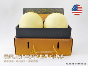 [馥果FruitGo]美國加州 皇冠蜜世界哈密瓜