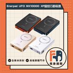 【現貨】Enerpad UFO 磁吸行動電源 MX-10000-XP｜無線快充 固態電池 可上飛機｜原廠保固 飛象國際, , large