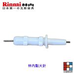 【KW廚房世界】《林內原廠》RB-202GH 檯面爐 專用 瓦斯爐零件 系列一, , large