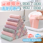 【高品生活】超吸水去汙除油雙層珊瑚絨｜抹布｜珊瑚絨抹布｜吸水抹布｜雙層珊瑚絨抹布｜雙色抹布｜擦拭｜超吸水, , large