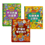[風車圖書] 萬物由來科學繪本(一套3冊), , large