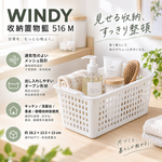 【HIYASU日安工坊】WINDY 收納置物籃 516 M, , large