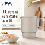CHIMEI 奇美 1L雙電壓旅行萬用壺 美食鍋 KT-08Y2M1, , large