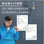 【周周生活】晴雨選品館｜PIOGGIA 義式極簡 成人一件式連身側開機車雨衣, , large