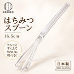 【HIYASU日安工坊】蜂蜜匙, , large