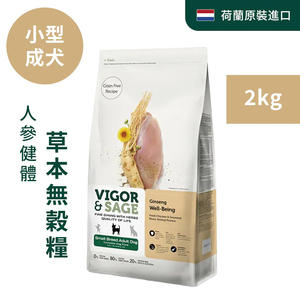 【PawHomie】靈萃 VIGOR&SAGE 小型成犬人參健體草本無穀糧-2KG/6KG