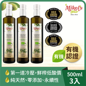 【囍瑞BIOES】歐羅有機冷壓特級初榨橄欖油(500ml)*3入