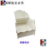 【KW廚房世界】高雄 烘碗機配件 PP 筷架 碗架  烘碗機, , large