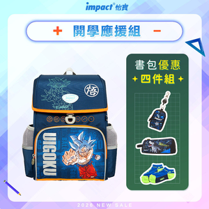 【IMPACT 怡寶】七龍珠超Dragon Ball Super -懸浮磁扣標準型護脊書包 /個 IMDB70802NY