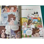 [南門書局]漫畫科學超有趣  共8本+贈1本數學王～物理篇／化學篇／宇宙篇／地理篇／數學篇／人體篇／昆蟲篇／動物篇, , large