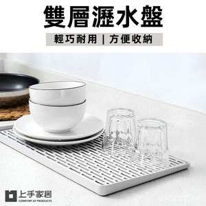 double-layer-drain-tray-white