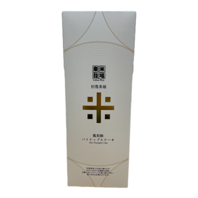 樂米穀場-初雪美姬米鳳梨酥八入盒裝【Mia C'bon 限定】