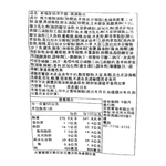 東鳩厚切洋芋圈-黑胡椒味, , large
