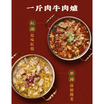 【全國麗園】藤椒酸菜一斤肉牛肉爐1600g 麻而不辣 酸菜魚湯底 肉多 麗園牛肉爐 加熱即食料理 冷凍調理包 冷凍料理包, , large