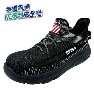 NASA輕量便利工作安全鞋-灰25.5