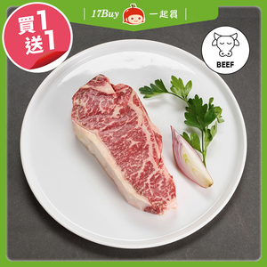 【一起買】美國 Choice 紐約客牛排 / 250g ※買一送一，請以偶數下單
