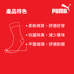 PUMA 男女款中短筒襪3雙裝 彪馬 跳豹 男襪 女襪 襪子 運動襪 小腿襪 棉襪 柔軟 棉質 舒適 高彈 耐磨 抗菌 701244023003黑、701244023004白, , large