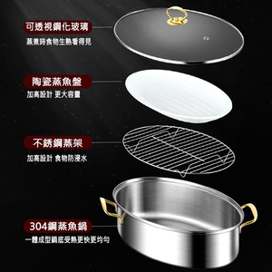 【SV61348】38CM 304不鏽鋼橢圓蒸魚鍋 蒸籠鍋 食品級蒸籠 蒸盤 瓦斯爐電磁爐通用