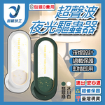 二代繁星版超聲波夜光驅蟲器-冰川白, , large