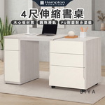 【Hampton 漢汀堡】道諾4尺伸縮書桌, , large