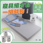 【 熊棉 】寢具組合包-人氣熱銷記憶款, , large