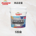 〔虹牌〕477單液防水彈泥本色, , large