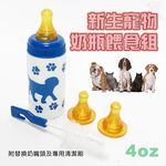 GS MALL 美國製造 寵物新生兒專用餵奶器 120cc LIXIT 寵物餵奶器 寵物餵食器 新生兒餵食器 寵物奶瓶, , large