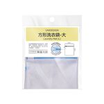 UNIDESIGN方形洗衣袋-大, , large