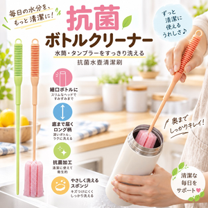 【HIYASU日安工坊】抗菌水壺清潔刷