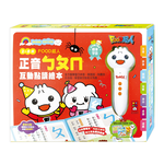[風車圖書] 正音ㄅㄆㄇ互動點讀繪本-FOOD超人, , large
