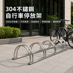 【 SHAONIANNA.TW 】自行車架.腳踏車架.停車架.防盜.不銹鋼304.自行車停放架, , large